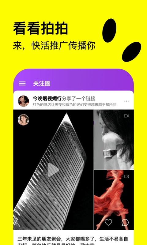 快活商城截图2