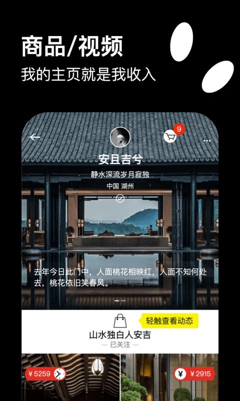 快活商城截图3