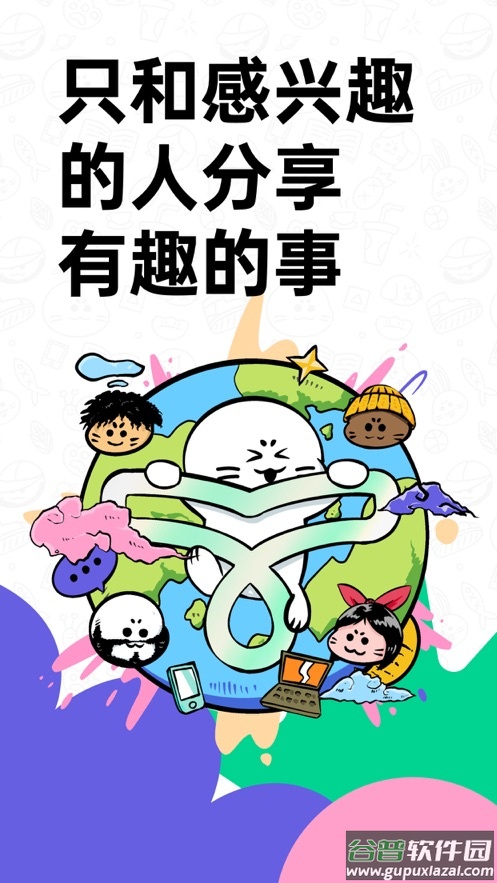 滴墨社区APP