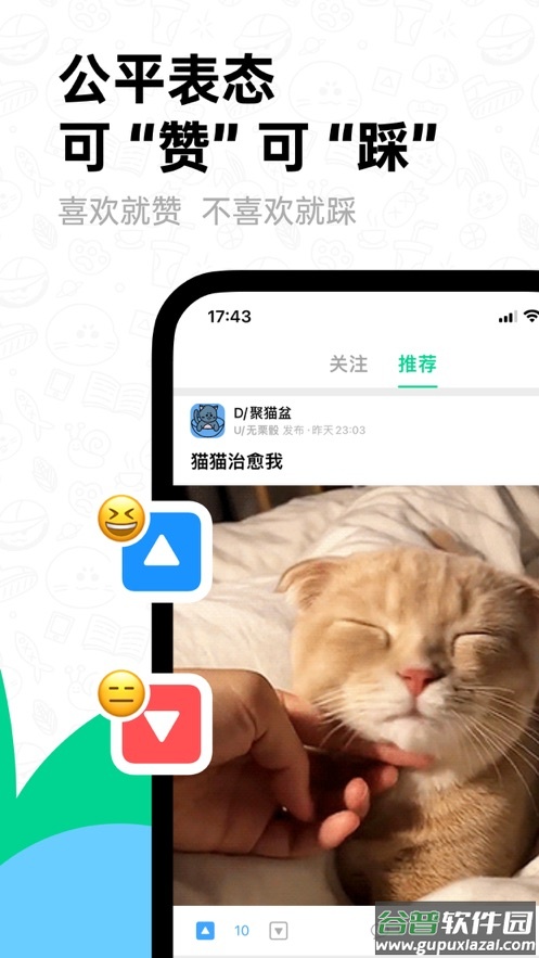 滴墨社区APP截图2