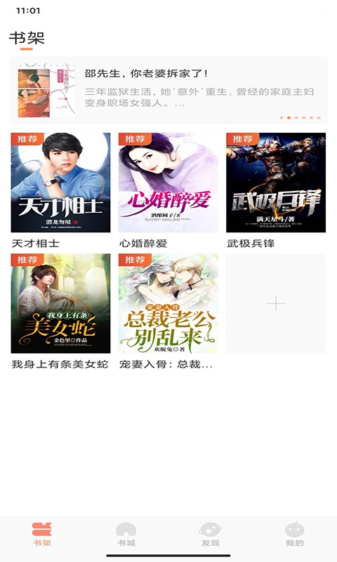 呈云小说免费版截图2