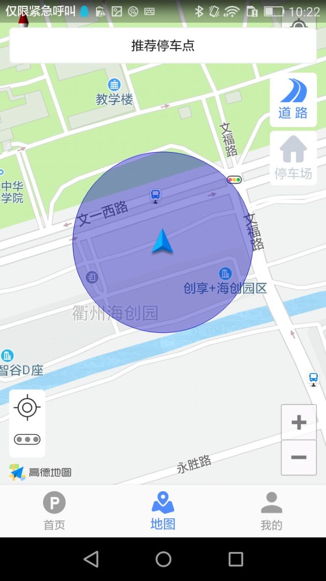 启东智停系统截图1