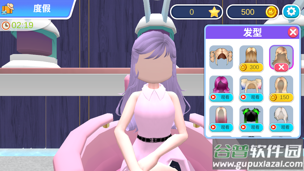 我的时尚派对游戏截图2