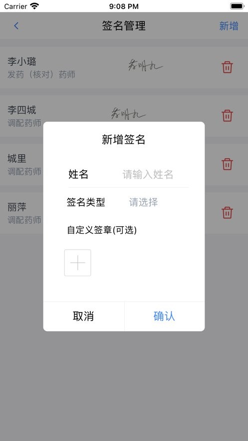 在水医方药店端手机版截图2
