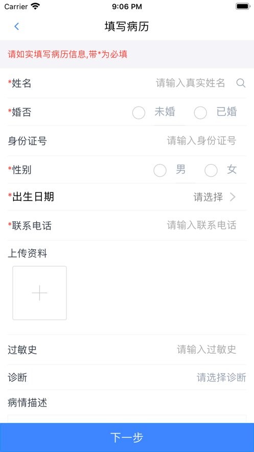 在水医方药店端手机版截图3