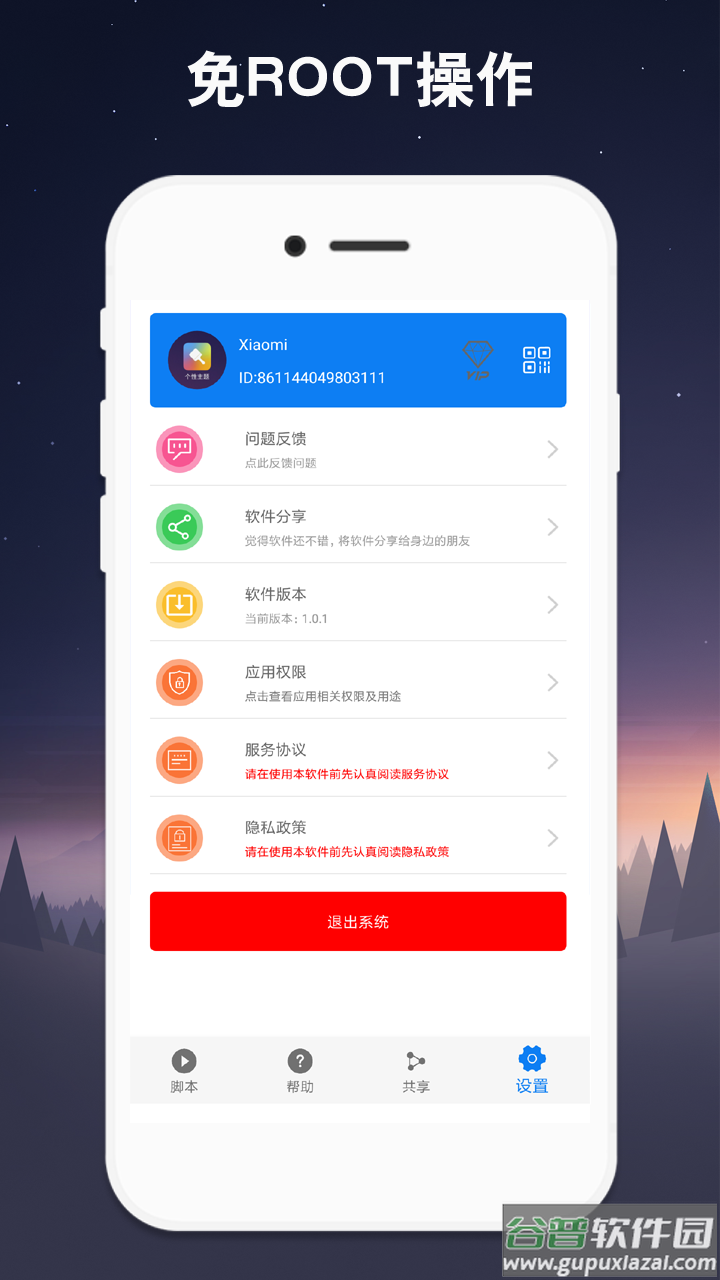小奕连点器最新版截图1