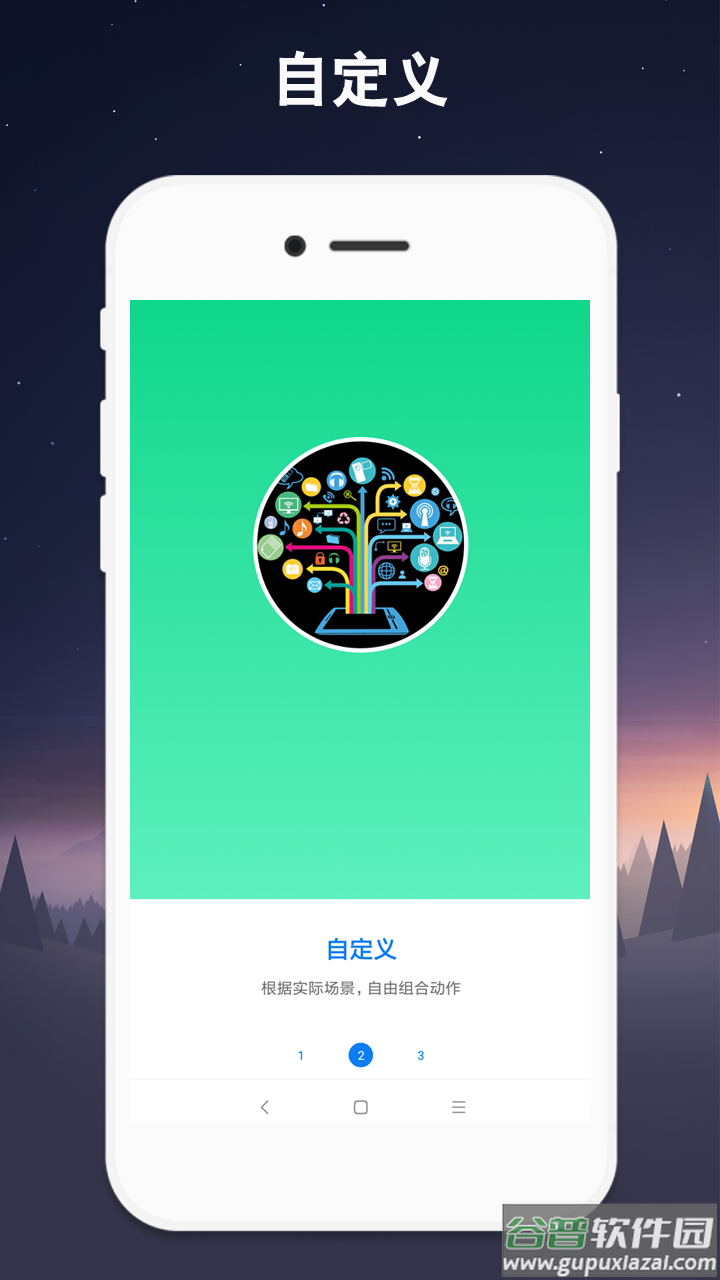 小奕连点器最新版截图2