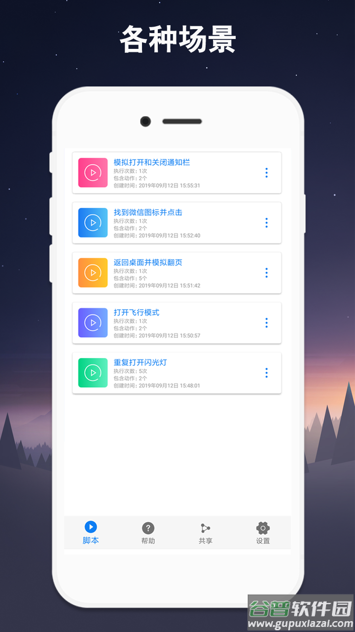 小奕连点器最新版截图4