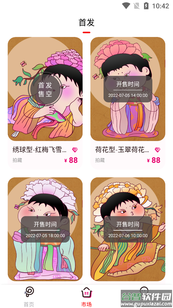 拍藏app截图2