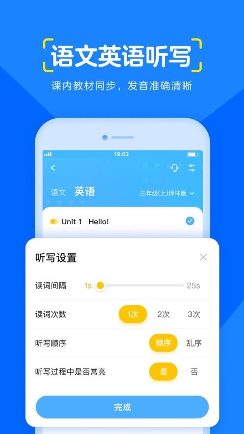 大力爱辅导拍照搜题软件截图1