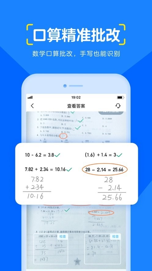 大力爱辅导拍照搜题软件截图3