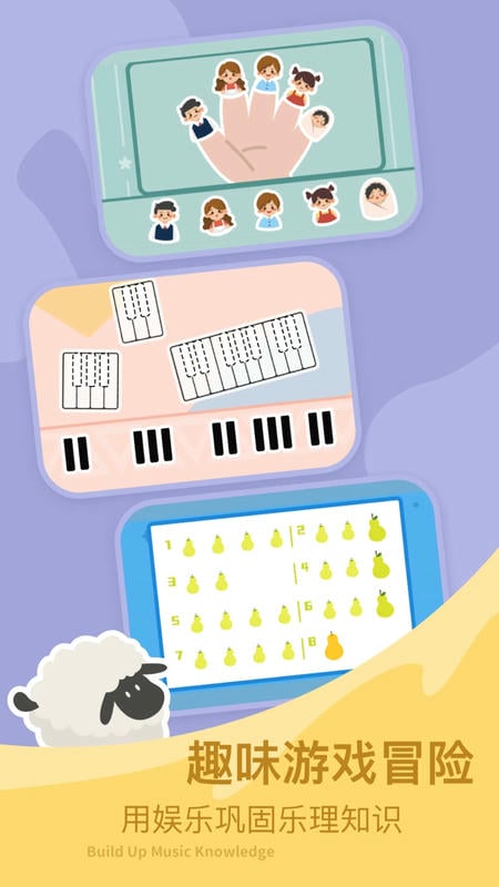 FingerKids软件截图1