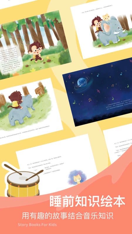 FingerKids软件截图2