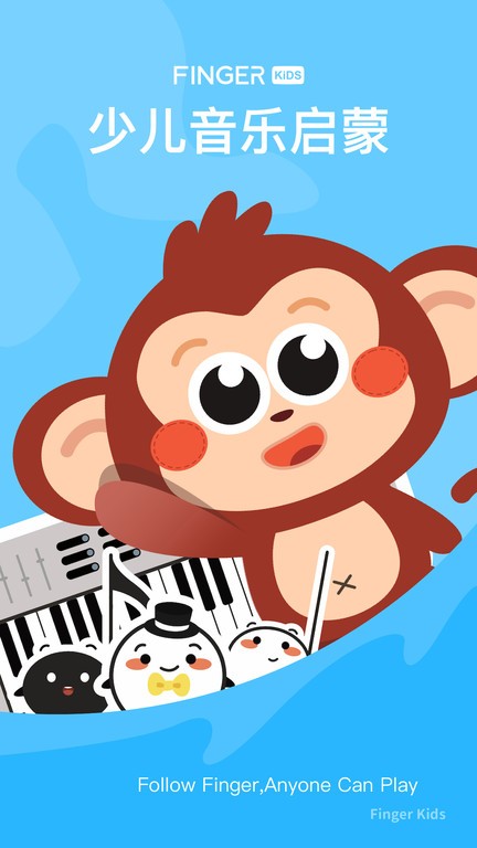 FingerKids软件截图3