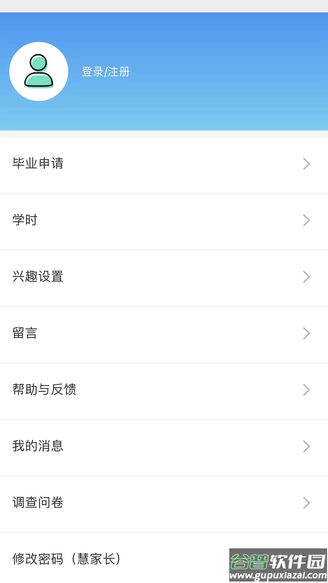 莞易学app截图3