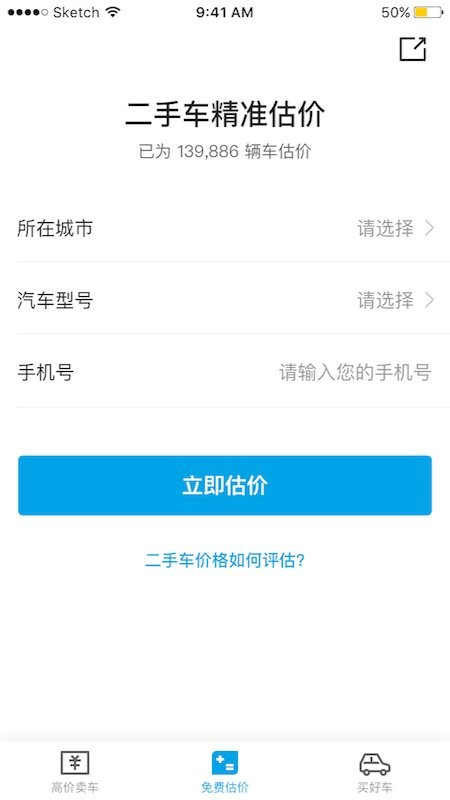 天天拍车二手车拍卖平台截图1