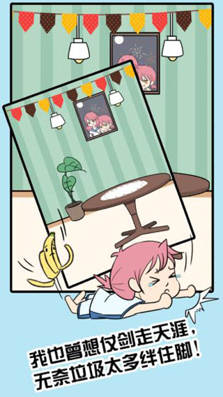 来吧垃圾游戏截图3