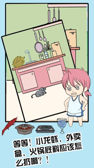 来吧垃圾游戏截图5