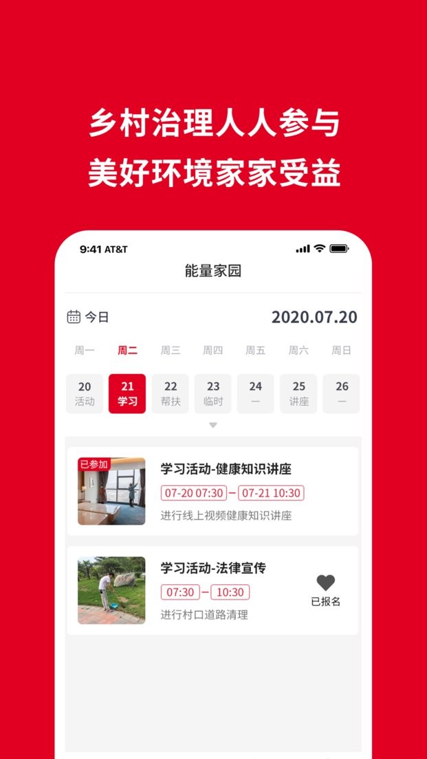 湘妹子能量家园官方版截图1