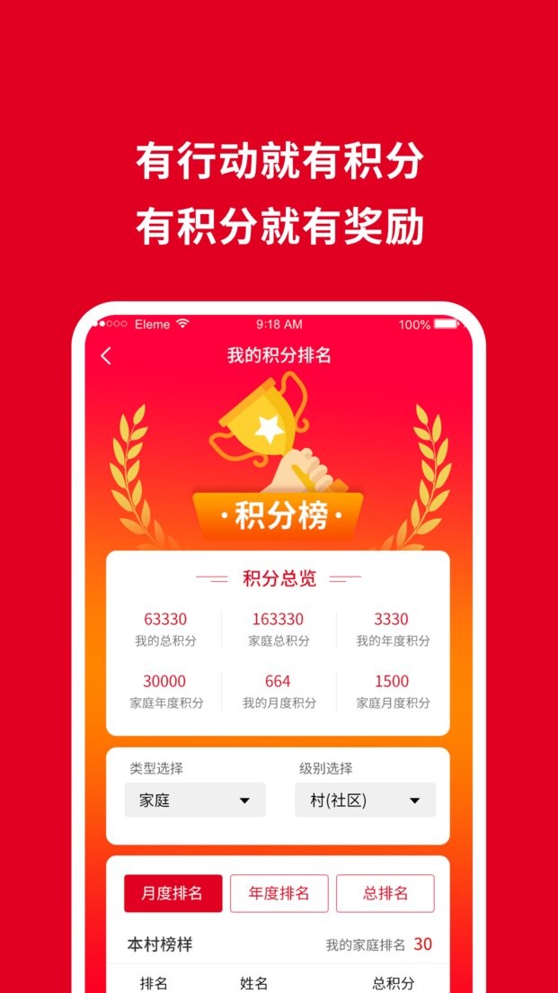 湘妹子能量家园官方版截图2