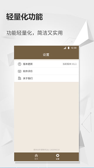 计算器+app截图2