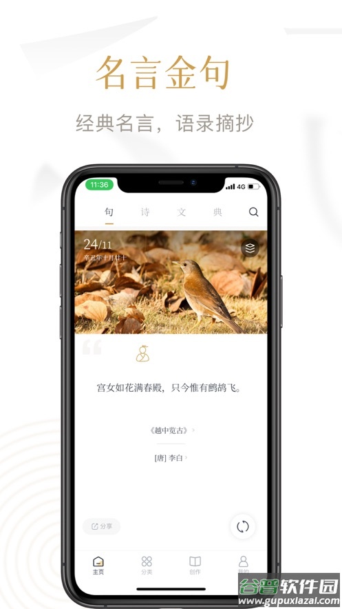 典读app截图1