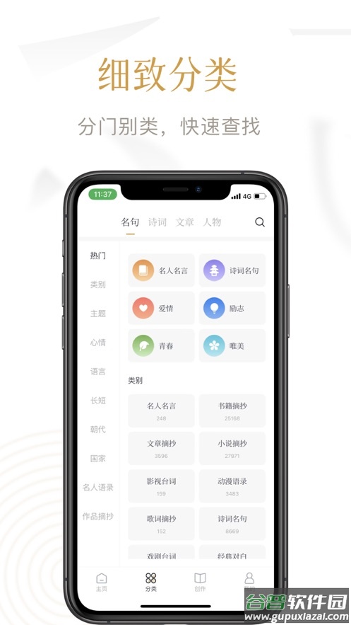 典读app截图4