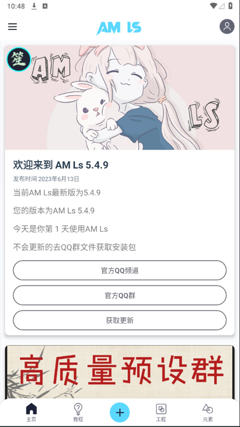 amls凉笙版截图4