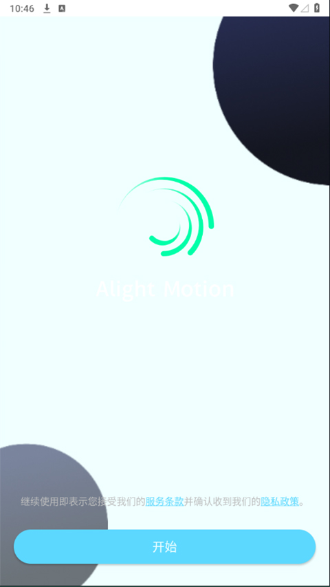 amls凉笙版截图5