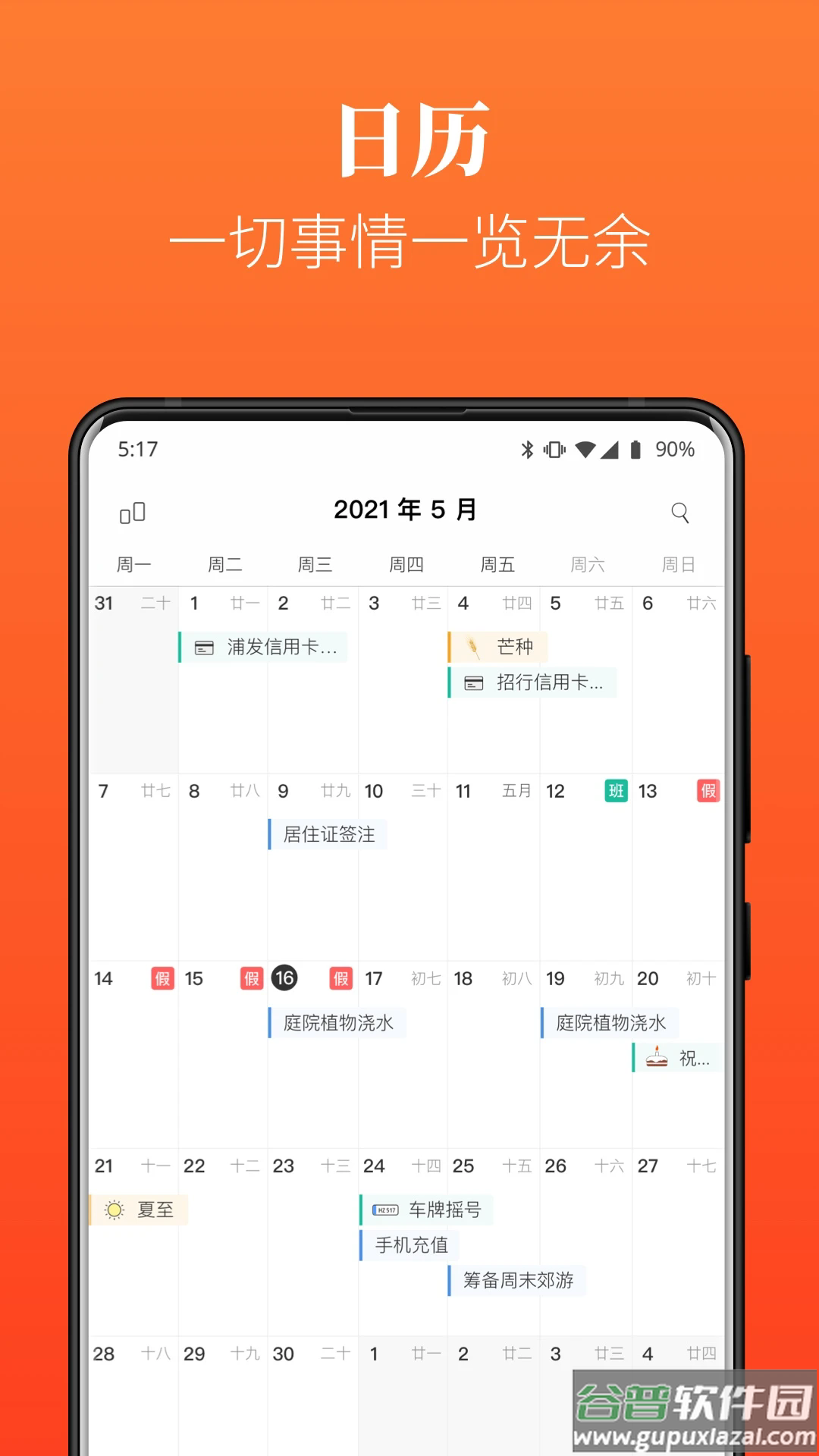 Dislike截图3