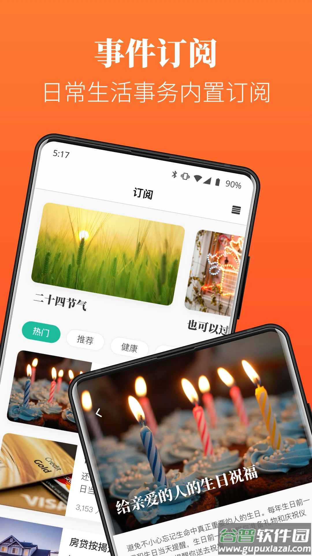 Dislike截图4