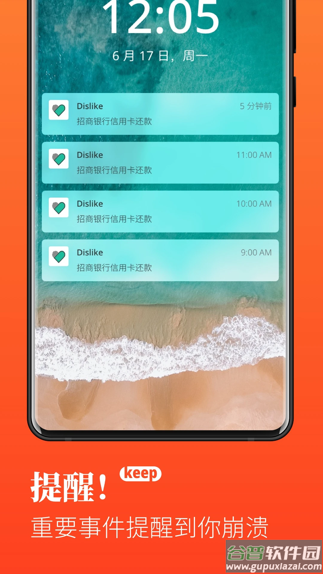 Dislike截图5