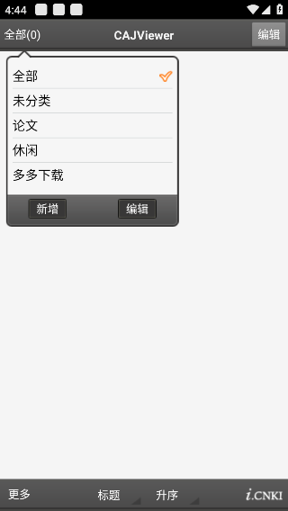 cajviewer安卓版截图2