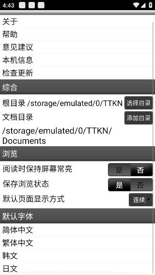 cajviewer安卓版截图4