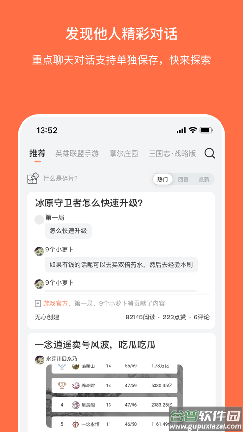 Ganke肝氪app截图1