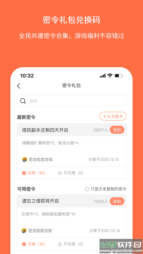 Ganke肝氪app截图2