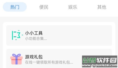 凌小天工具箱