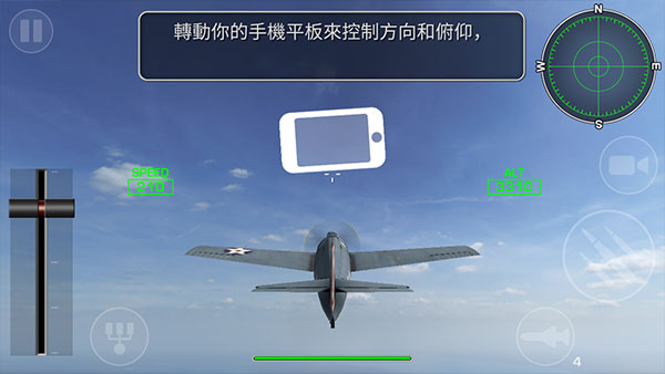 钢铁之翼最新版本截图2