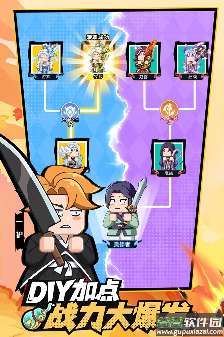 以剑之名游戏截图2