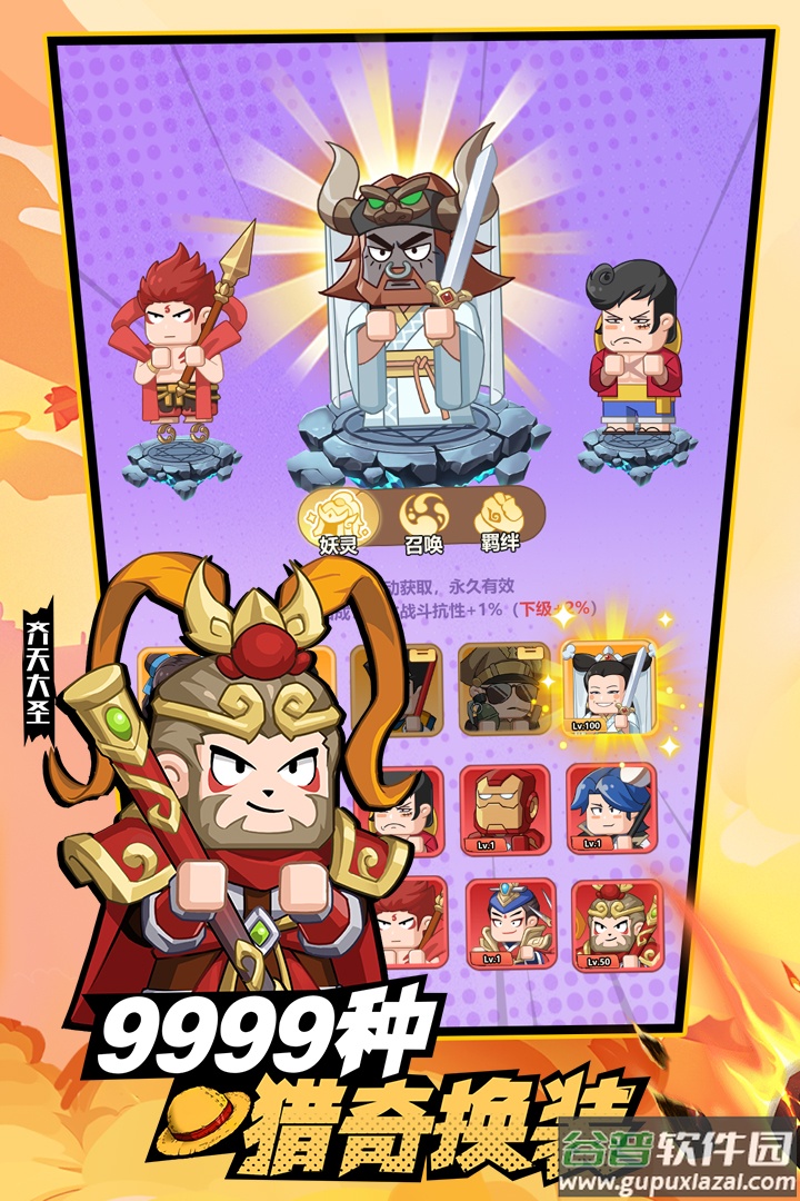 以剑之名游戏截图3