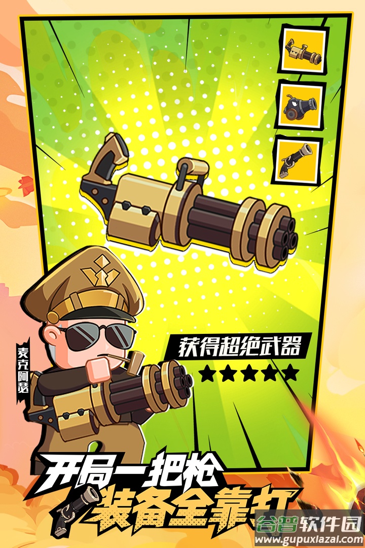 以剑之名游戏截图4