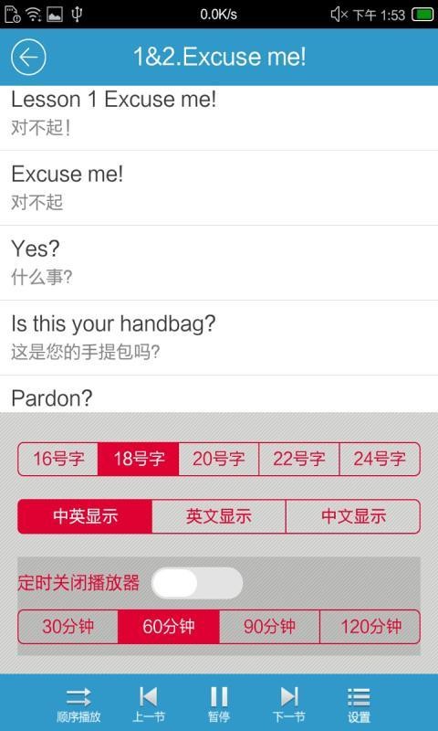 初级英语学习截图1