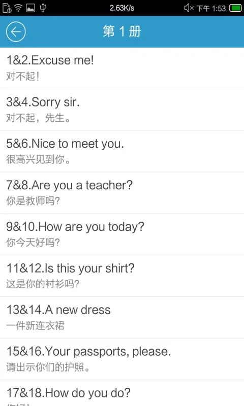 初级英语学习截图5