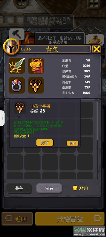 光明重现最新版