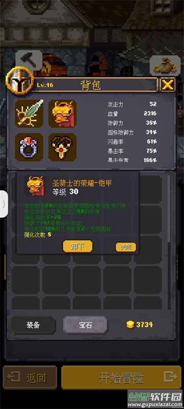 光明重现最新版