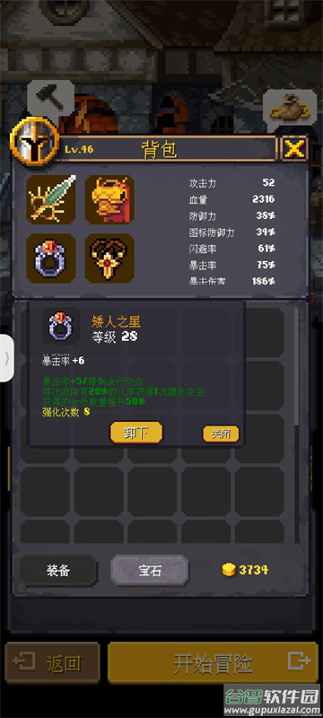 光明重现最新版