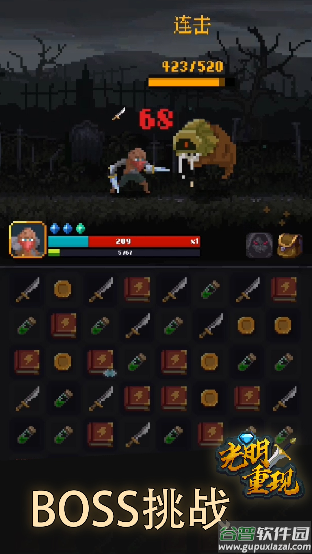 光明重现最新版截图2