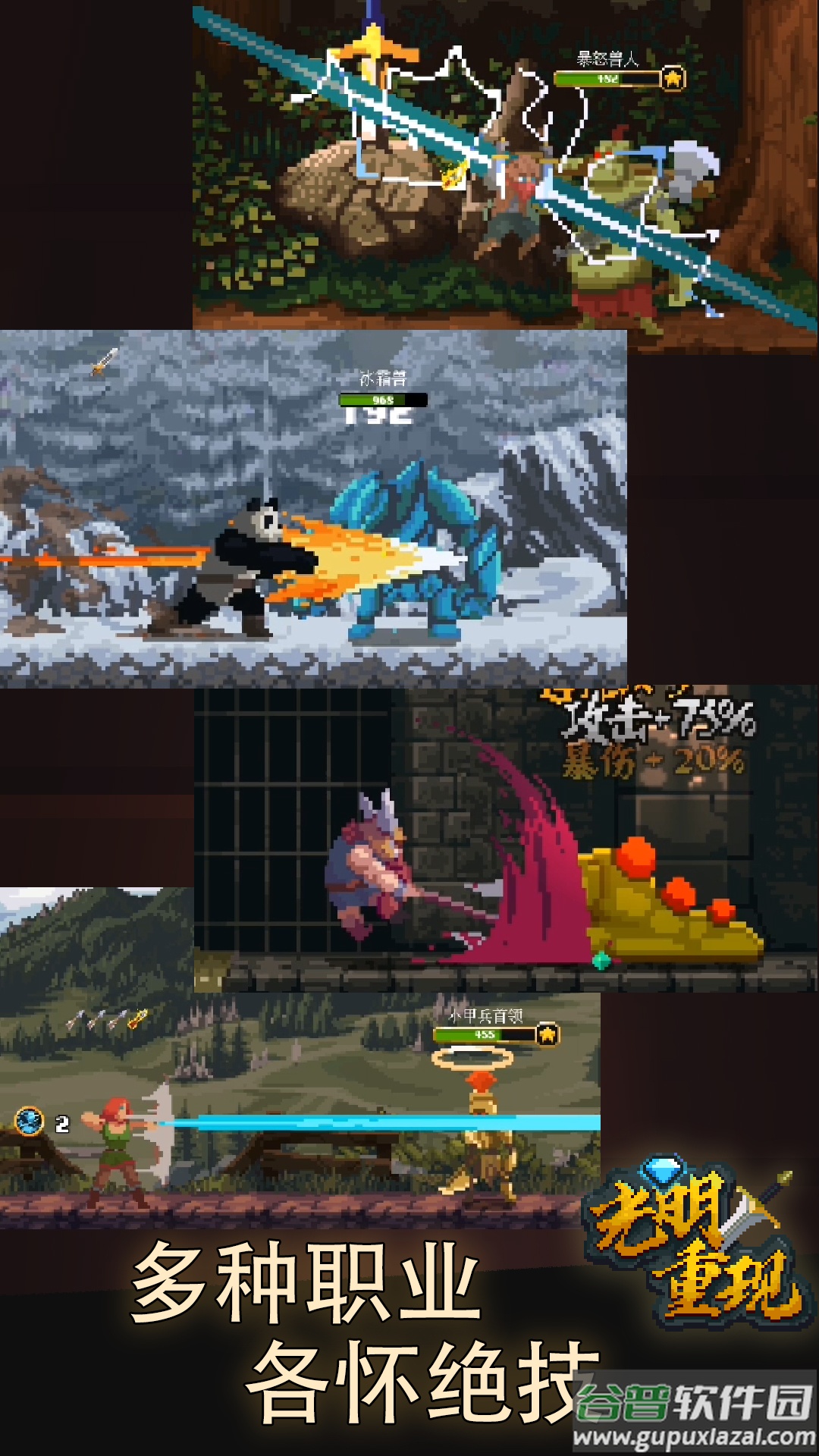 光明重现最新版截图3