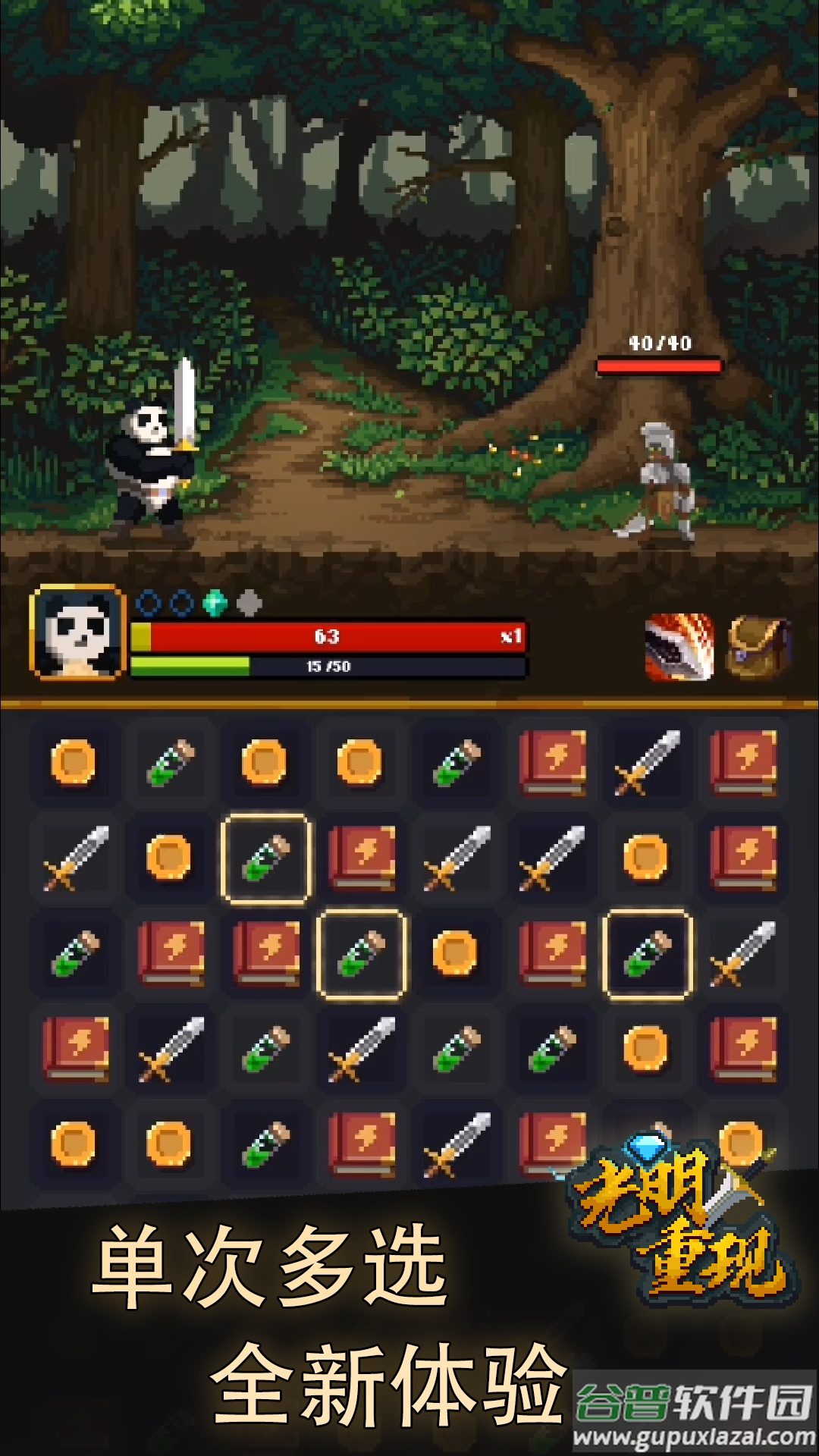 光明重现最新版截图4