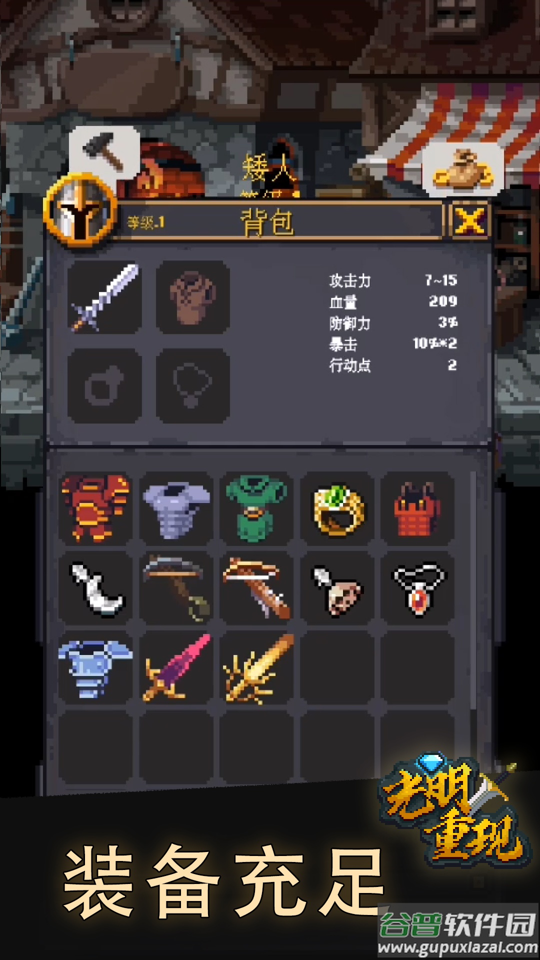 光明重现最新版截图5